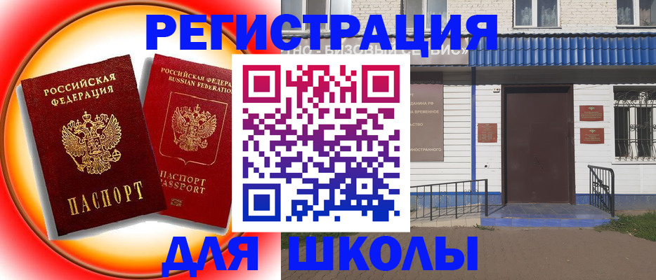 прописка штамп в Куртамыше